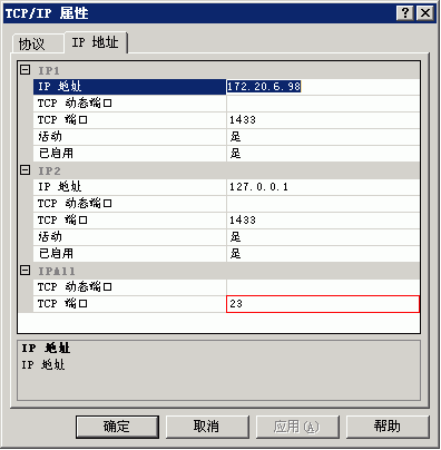 解决SQL SERVER 2005无法远程连接的问题