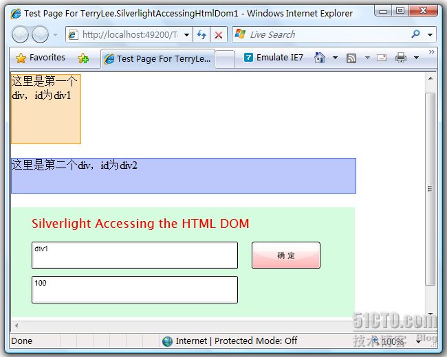 （19）：Silverlight 2 如何在Silverlight中与HTML DOM交互（上）