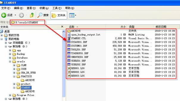 8.手工备份恢复--备用数据库(练习10、11)