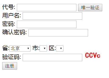 注册