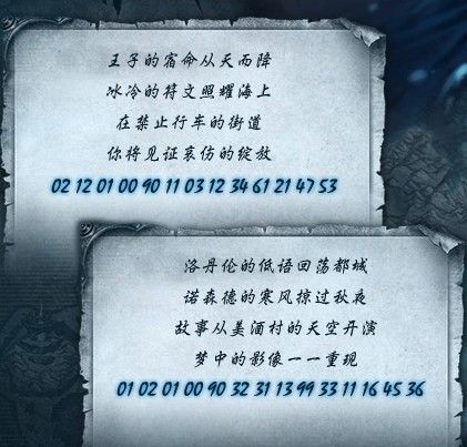 魔兽世界官网“王子的谜题”完整解密