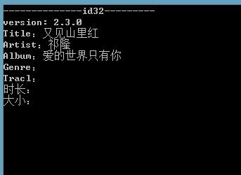 [开发笔记]-获取歌曲ID3信息