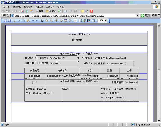 web报表开发技术专题四：开发报表设计器的背后故事