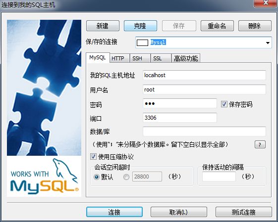 java 连接 MySQL