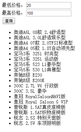 根据价格范围筛选汽车(路由以及JS与Jquery)