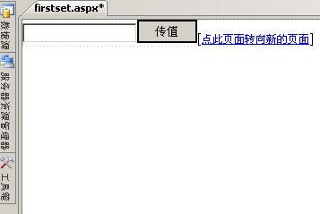 杂谈Server.Transfer()传值