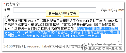 文字溢出的部分选中提示 张鑫旭-鑫空间-鑫生活