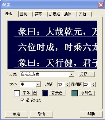 ReadBook－我的设置