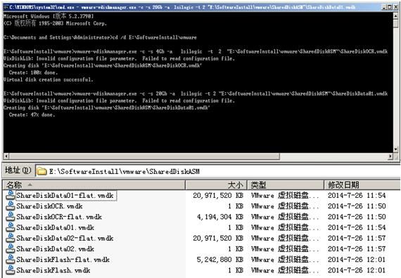 基于CentOS与VmwareStation10搭建Oracle11G RAC 64集群环境：2.搭建环境-2.3配置共享磁盘