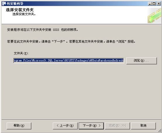 SSIS2005 包的部署、配置、定期执行