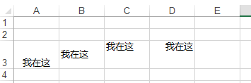 POI简易帮助文档系列--给Excel设置样式