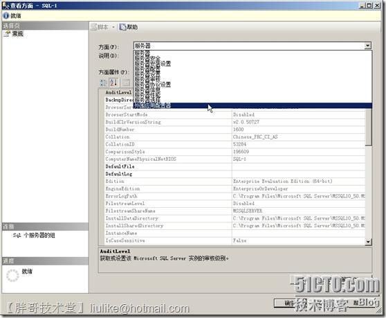 SQLServer2008部署镜像