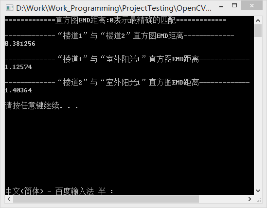 【练习7.4】使用直方图陆地移动距离EMD区分不同光线条件下的图片cvCalcEMD2