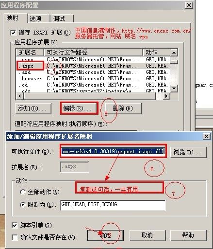 iis 配置伪静态图文教程