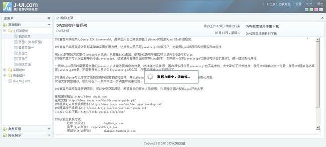 动态菜单(三)_第2张图片