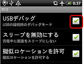 Android上的Adobe AIR应用程序运行环境发布了！
