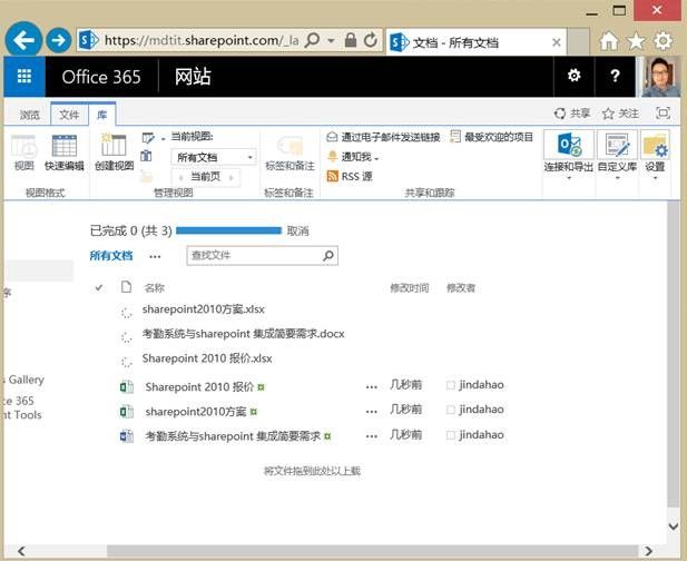 SharePoint 2013 文档上传的多种形式