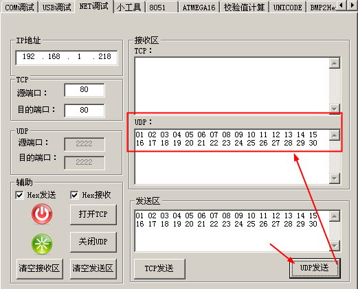 网络模块