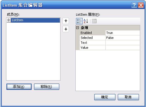 asp.net控件开发基础(10)