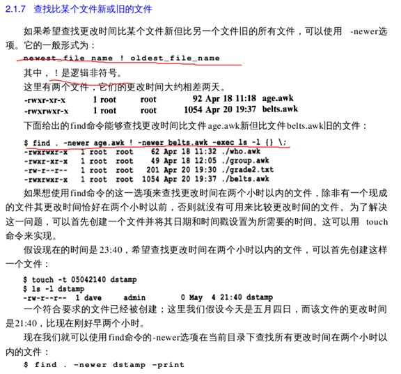 读书笔记之：Linux与Unix shell编程指南