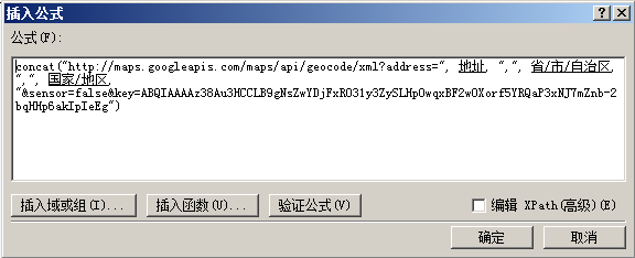 [SharePoint 2010 的那些事儿 – InfoPath]通过REST Web Service在表单中嵌入地图