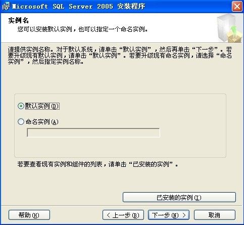 SQL2005安装图解