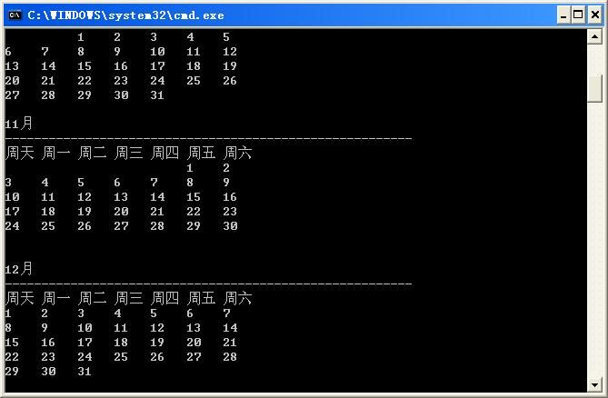 大三学长带我学习JAVA.作业6 编写日历表 和vim