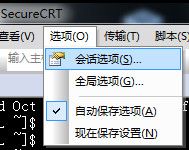 SecureCRT使用教程