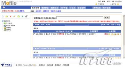 国内七大免费网络硬盘横向评测