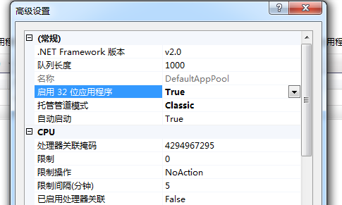 IIS7 .NET Runtime version 2.0.50727.5420 - 执行引擎错误(000007FEE77AAF0E) (80131506)