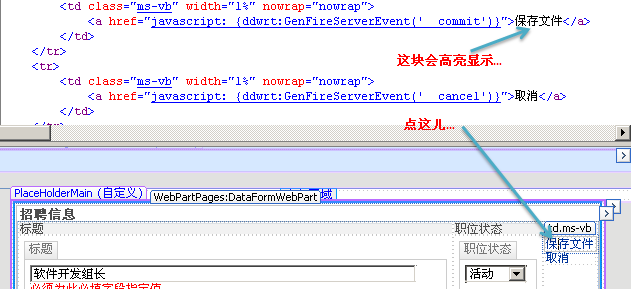 SharePoint：扩展DVWP - 第4部分：将DVWP操作链接转为按钮