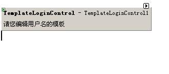 ASP.NET自定义控件组件开发 第五章 模板控件开发