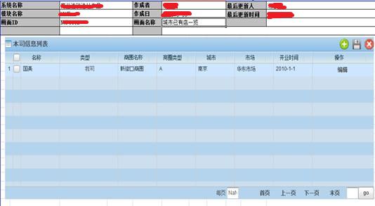 概要设计、详细设计(二) <wbr>设计的内容