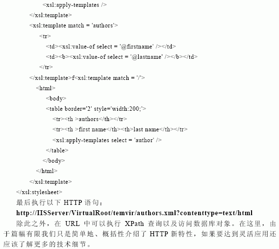 MS SQL入门基础:基于HTTP的数据访问