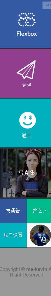 响应式布局：Flexbox应用总结