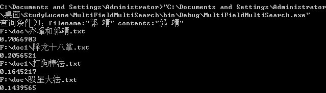 lucene.net学习六——多Field多索引文件的查询