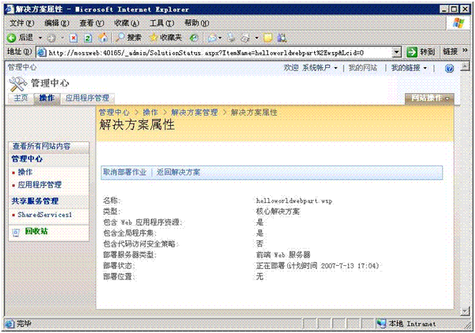 WSSv3 Technical Articles_Windows SharePoint Services 3.0编码开发工具和技巧(Part 2 of 2)