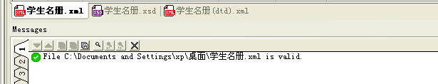 XML&DTD&XML Schema学习