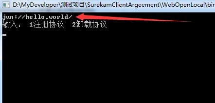 C#注册URL协议，使用浏览器打开本地程序，类似网页上点了QQ交谈打开本地QQ客户端程序