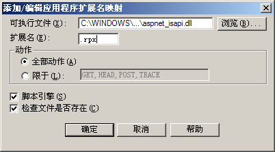 ActiveReport Tutorials For 2.0J(四)--Web Application 事前准备