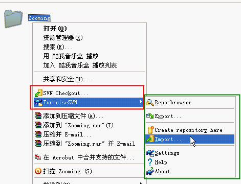 系列四TortoiseSvn客户端软件