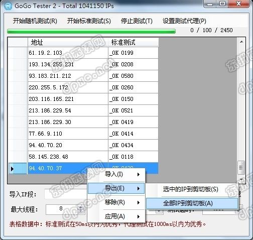 软件 FQ 教程 goagent 