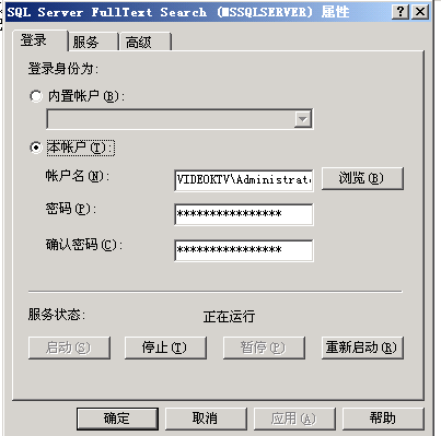 SQL 2005服务启动失败（在与 SQL Server 建立连接时出现与网络相关的或特定于实例的错误）