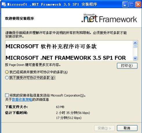 sqlserver2008安装图解