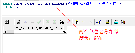 oracle有对比字符串相似度的函数