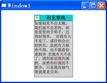 继续聊WPF——Expander控件（2）