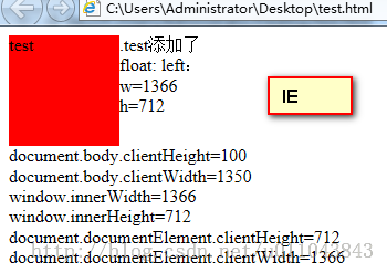 document.body、document.documentElement和window获取视窗大小的区别