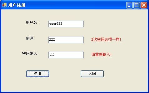 C#简易电影记录管理系统:开发五[用户注册]