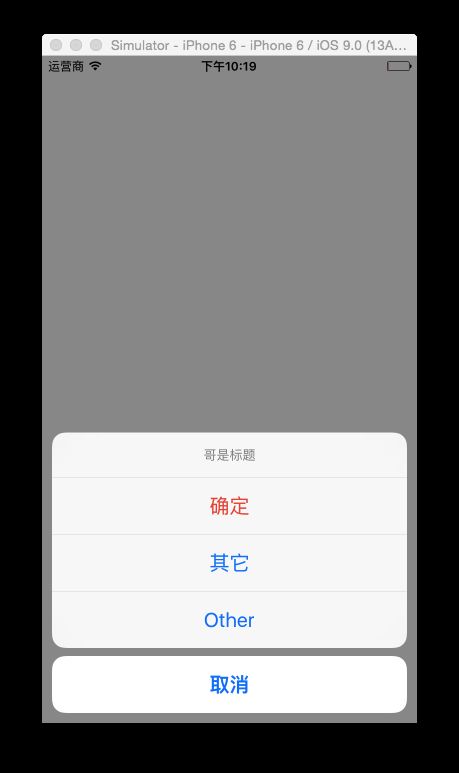 IOS开发——UI基础-提示框