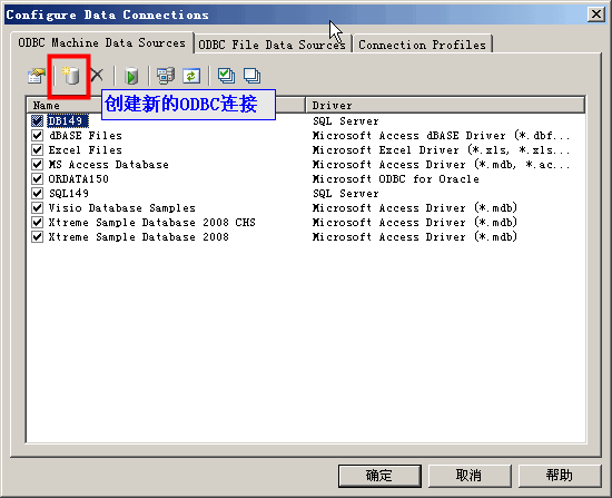 PowerDesigner建立与数据库的连接，以便生成数据库和从数据库生成到PD中。[SQL SERVER 2005版]